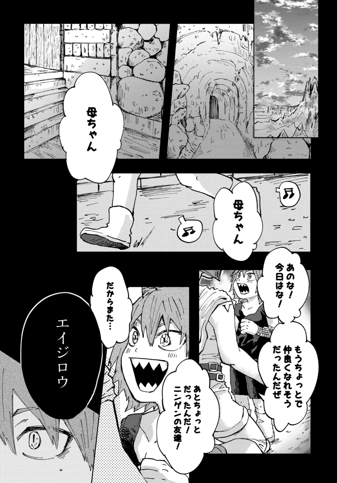 [Meeko] Futatsu no Inochi Fhentai - Page 14