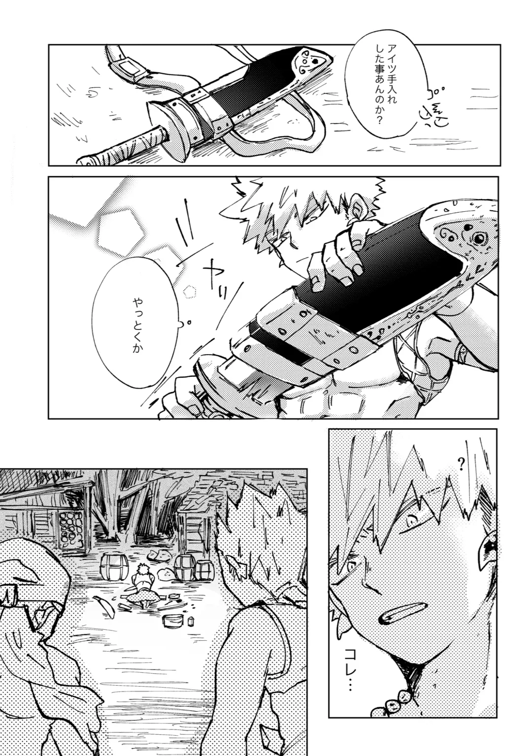 [Meeko] Futatsu no Inochi Fhentai - Page 21