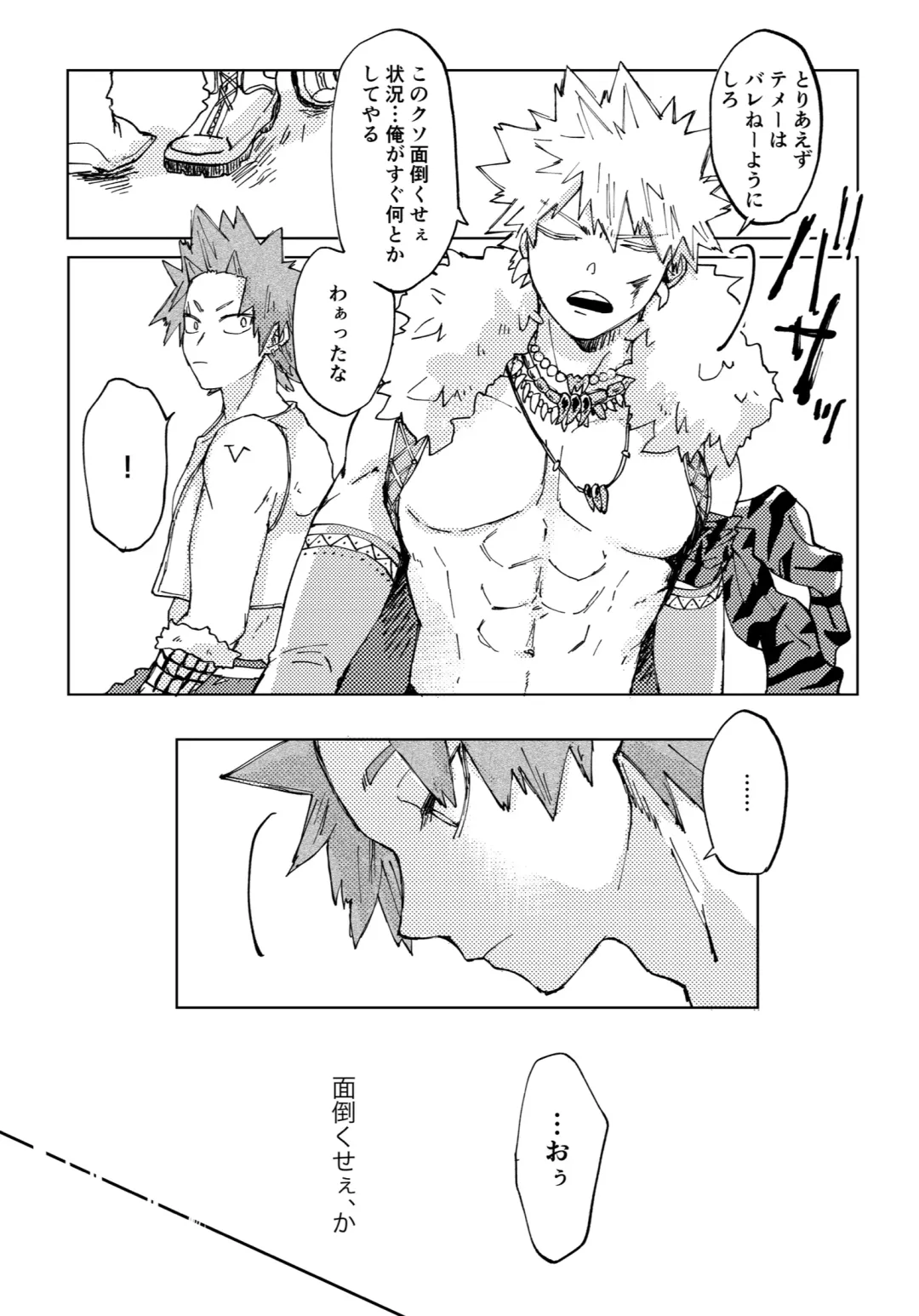 [Meeko] Futatsu no Inochi Fhentai - Page 27