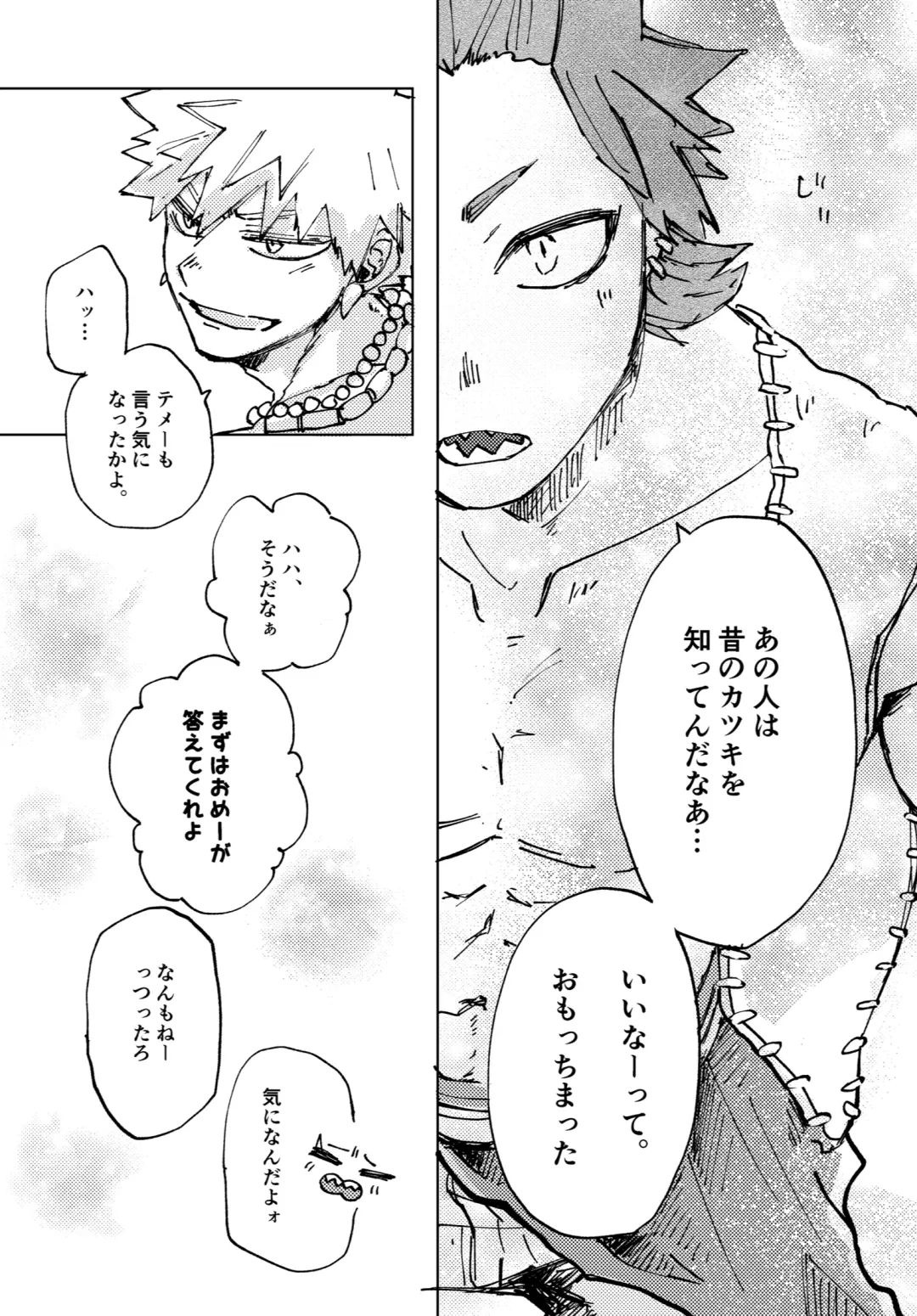 [Meeko] Futatsu no Inochi Fhentai - Page 36