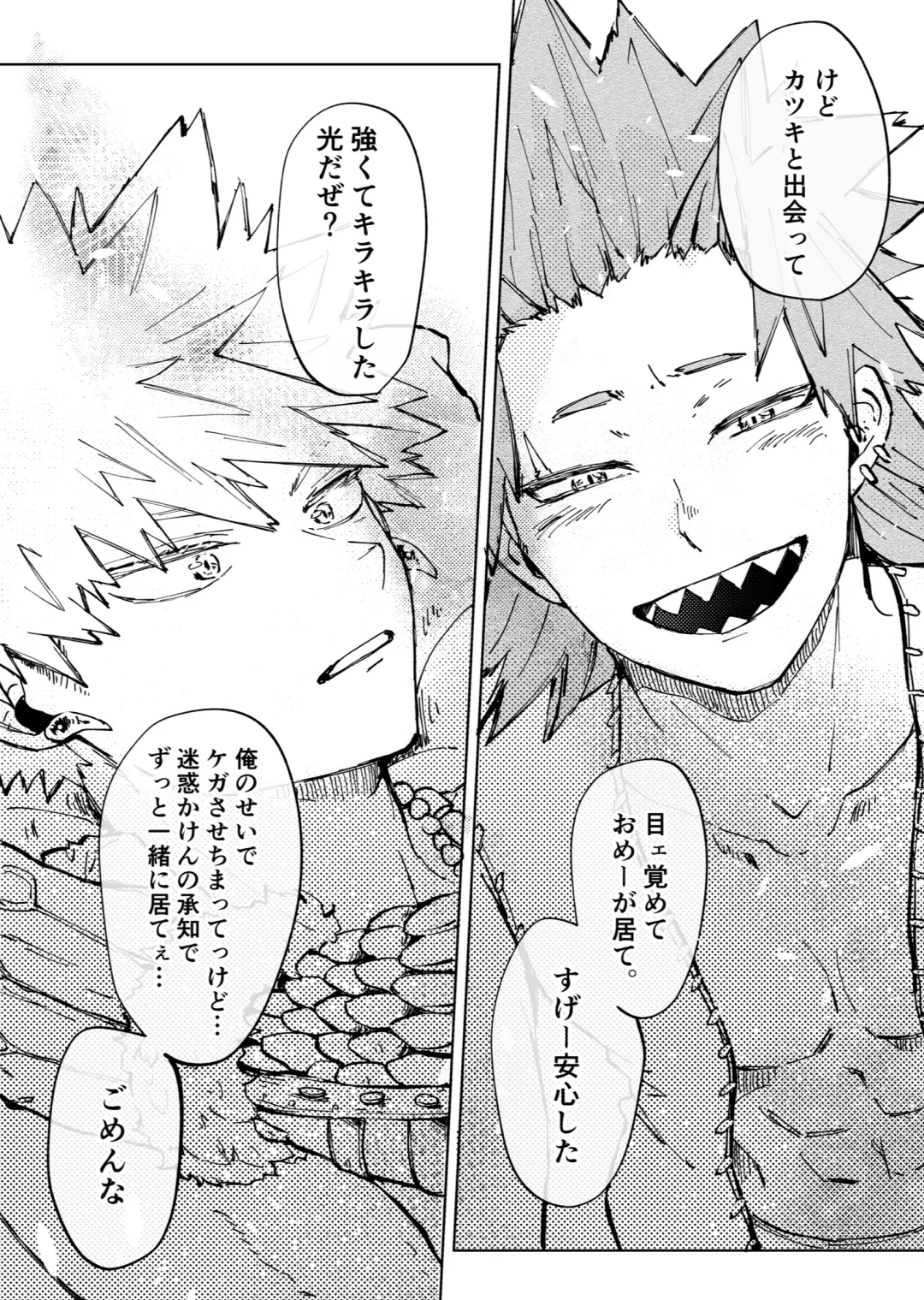 [Meeko] Futatsu no Inochi Fhentai - Page 41