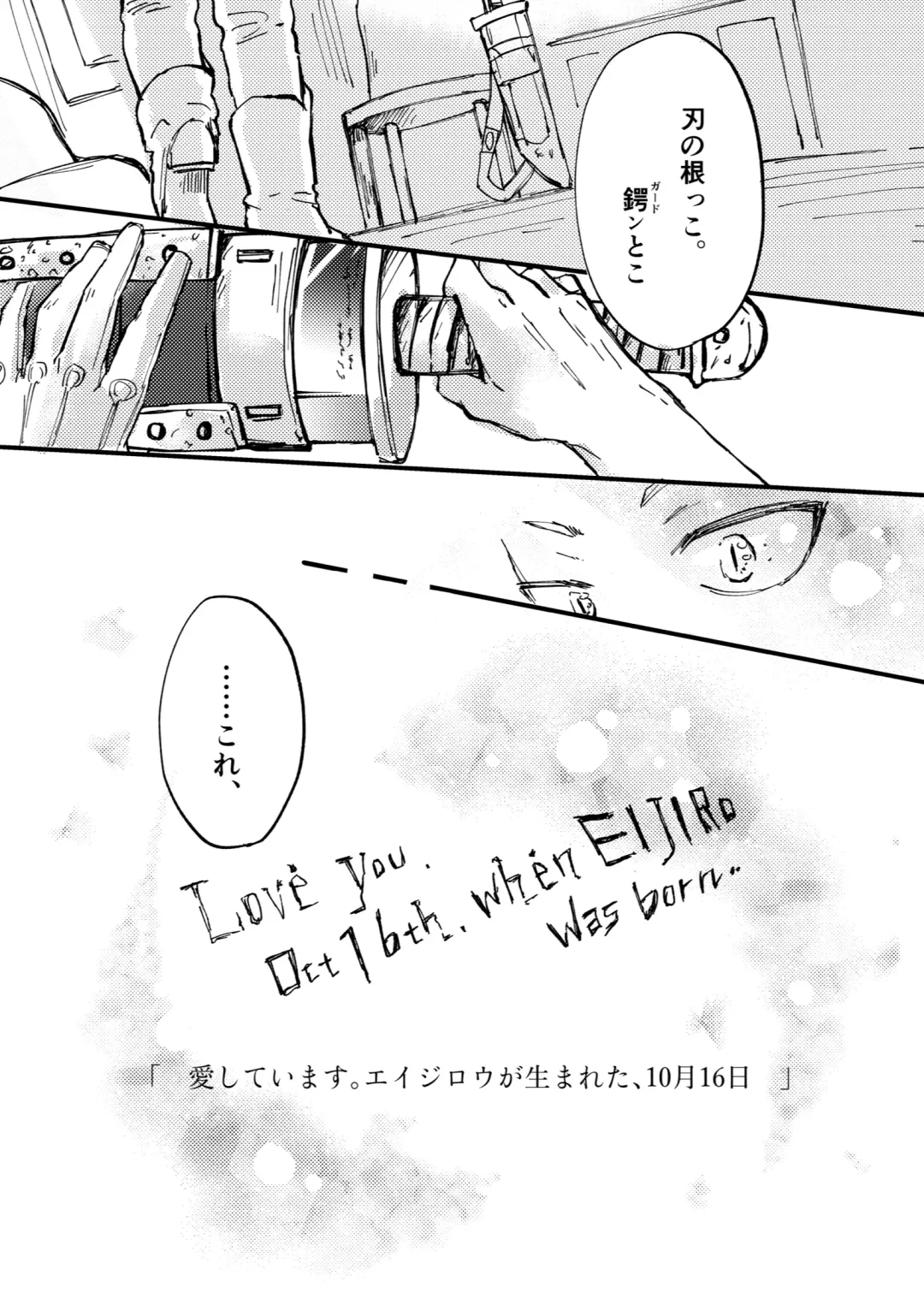 [Meeko] Futatsu no Inochi Fhentai - Page 43