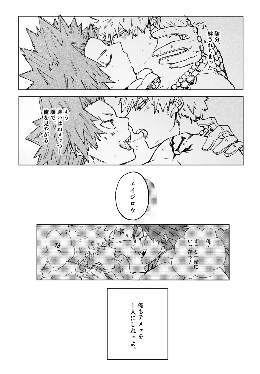 [Meeko] Futatsu no Inochi Fhentai - Page 47