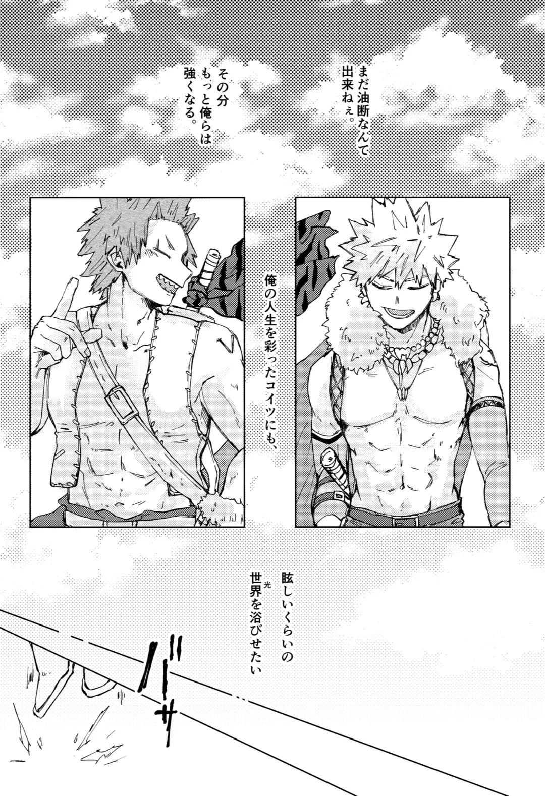 [Meeko] Futatsu no Inochi Fhentai - Page 48