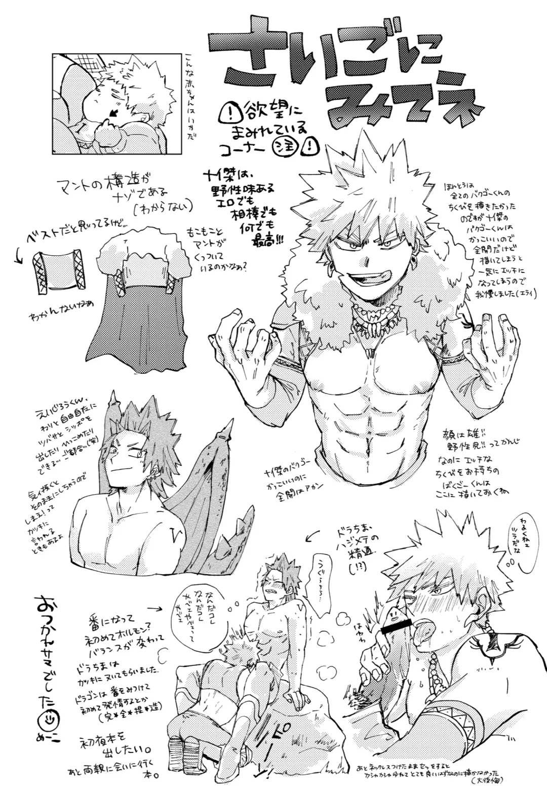 [Meeko] Futatsu no Inochi Fhentai - Page 50