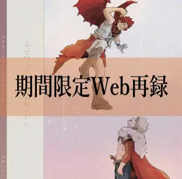 Read [Meeko] Futatsu no Inochi - Fhentai