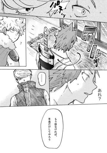 [Meeko] Futatsu no Inochi Fhentai - Page 30