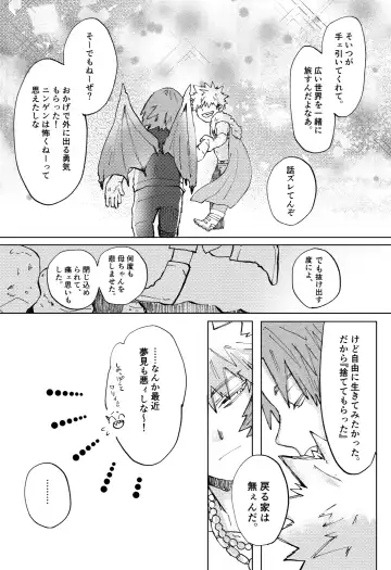 [Meeko] Futatsu no Inochi Fhentai - Page 40