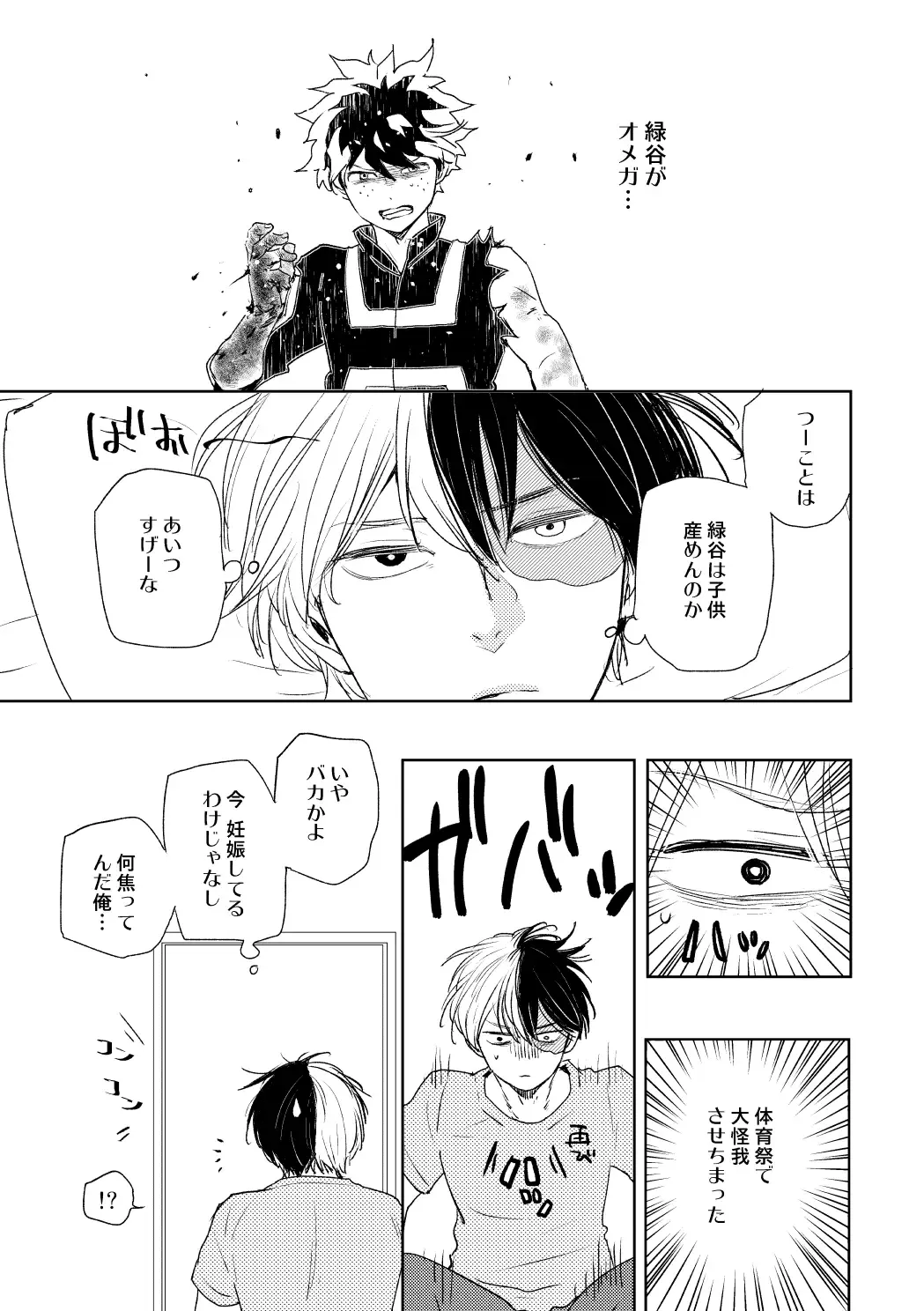 [Yamamoto Kotetsuko] DISTANCE Fhentai - Page 14