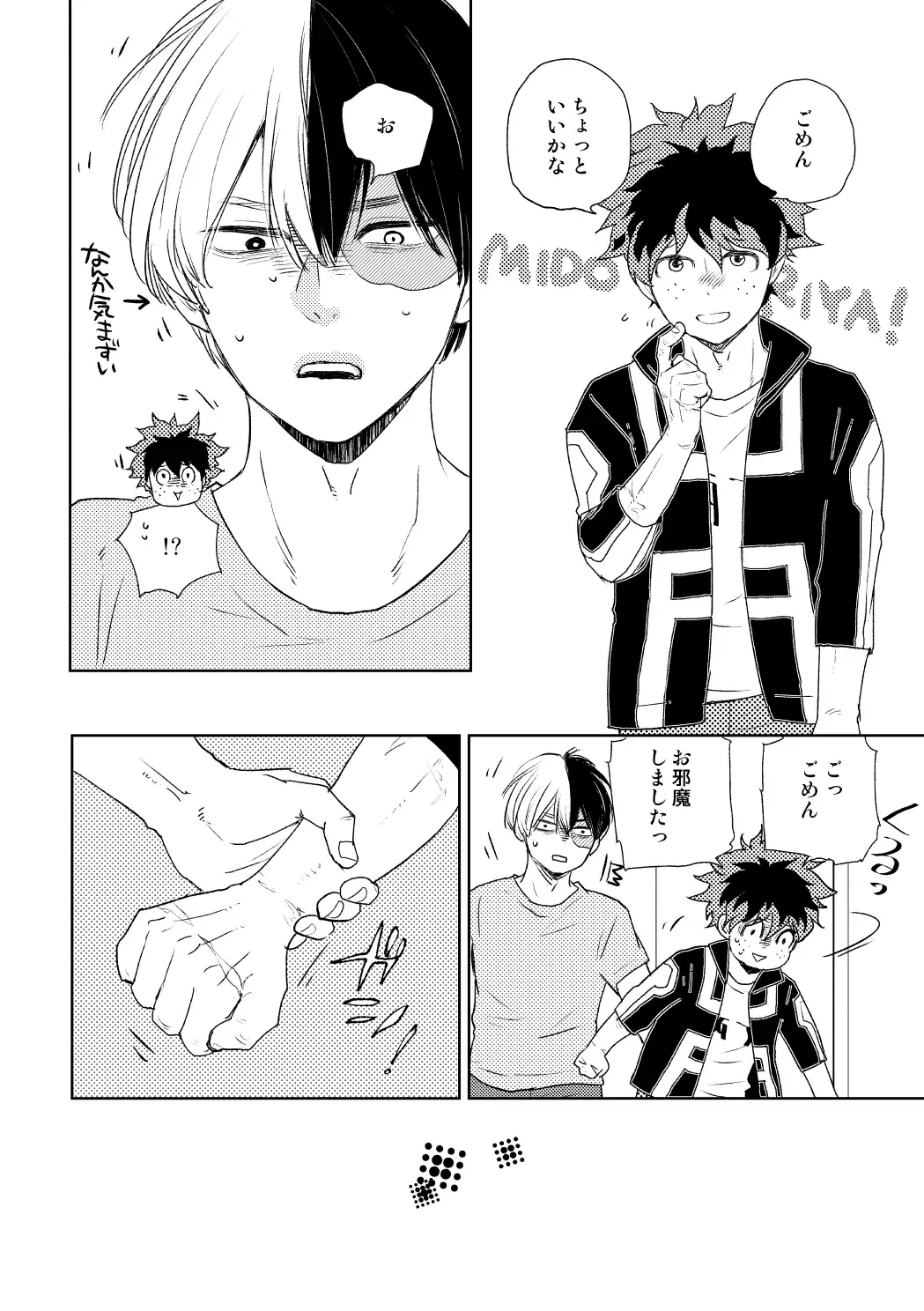 [Yamamoto Kotetsuko] DISTANCE Fhentai - Page 15