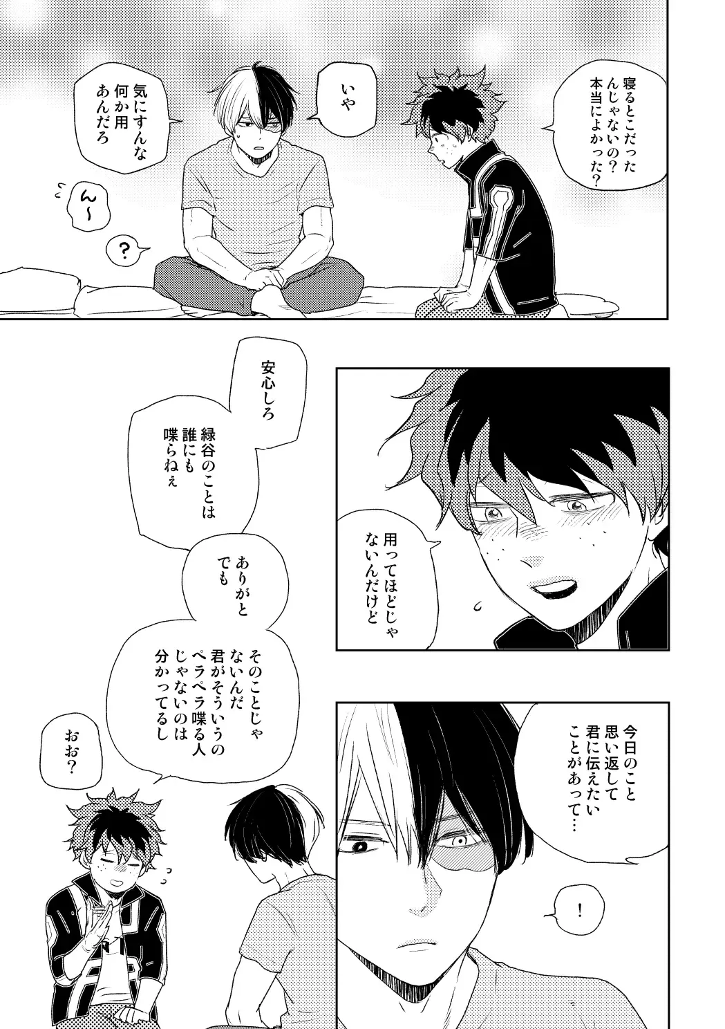 [Yamamoto Kotetsuko] DISTANCE Fhentai - Page 16