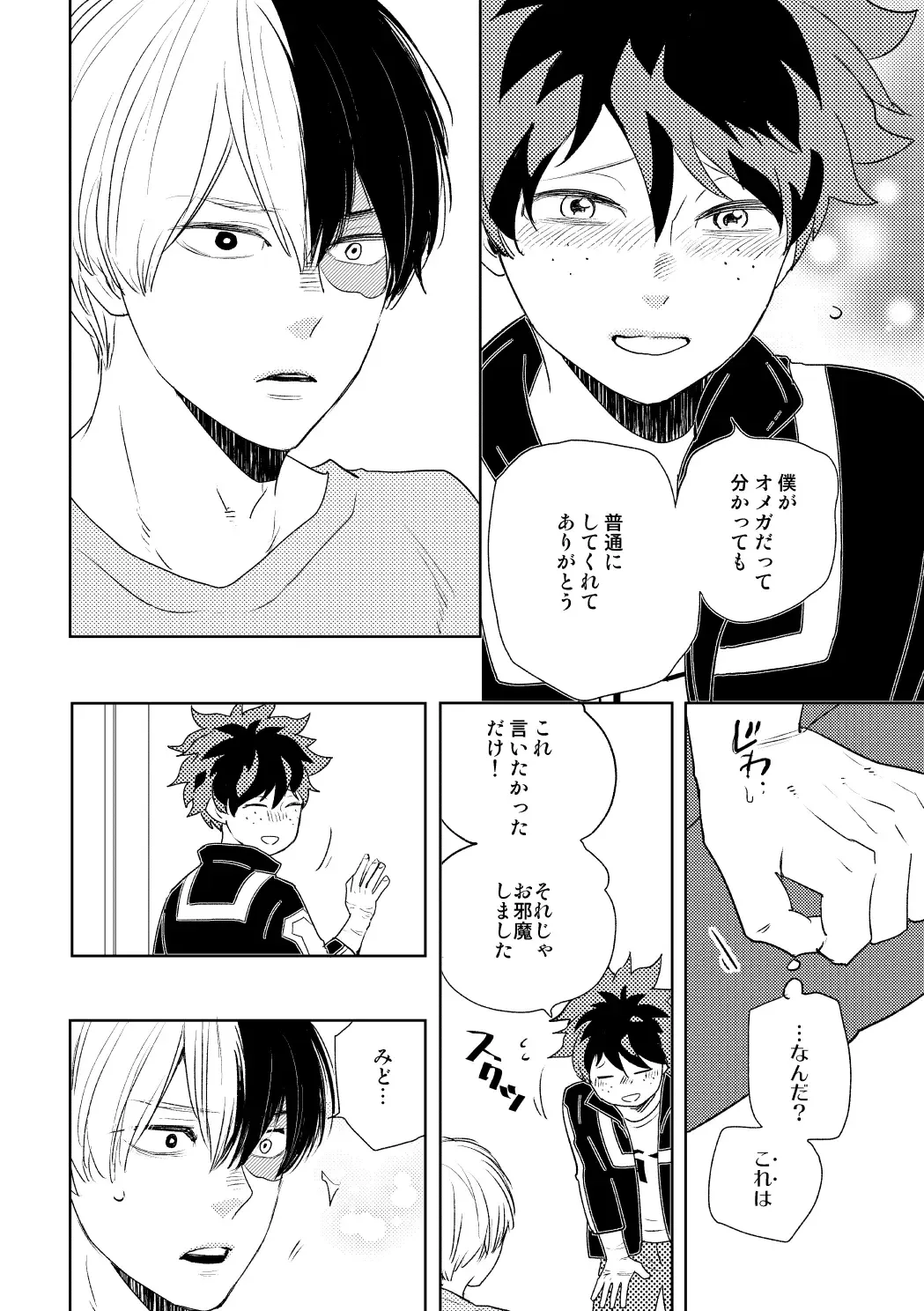 [Yamamoto Kotetsuko] DISTANCE Fhentai - Page 17