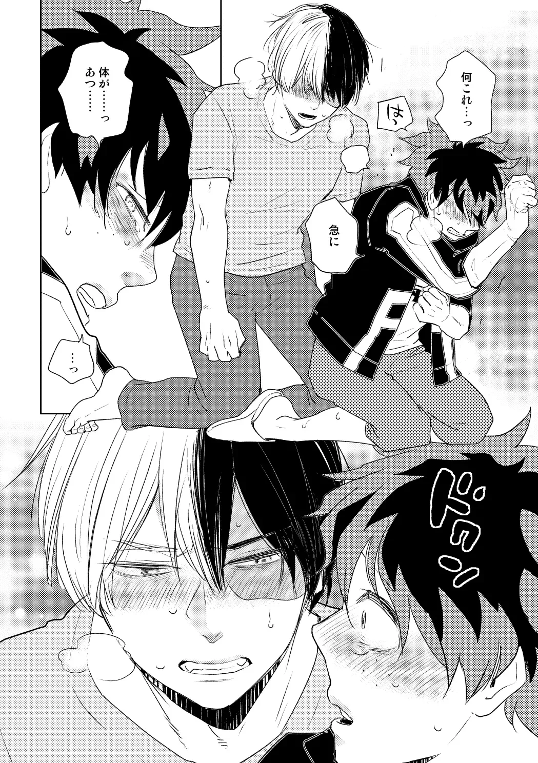 [Yamamoto Kotetsuko] DISTANCE Fhentai - Page 19