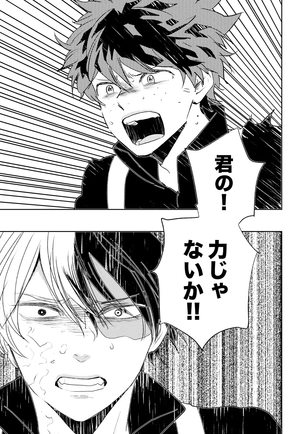 [Yamamoto Kotetsuko] DISTANCE Fhentai - Page 2