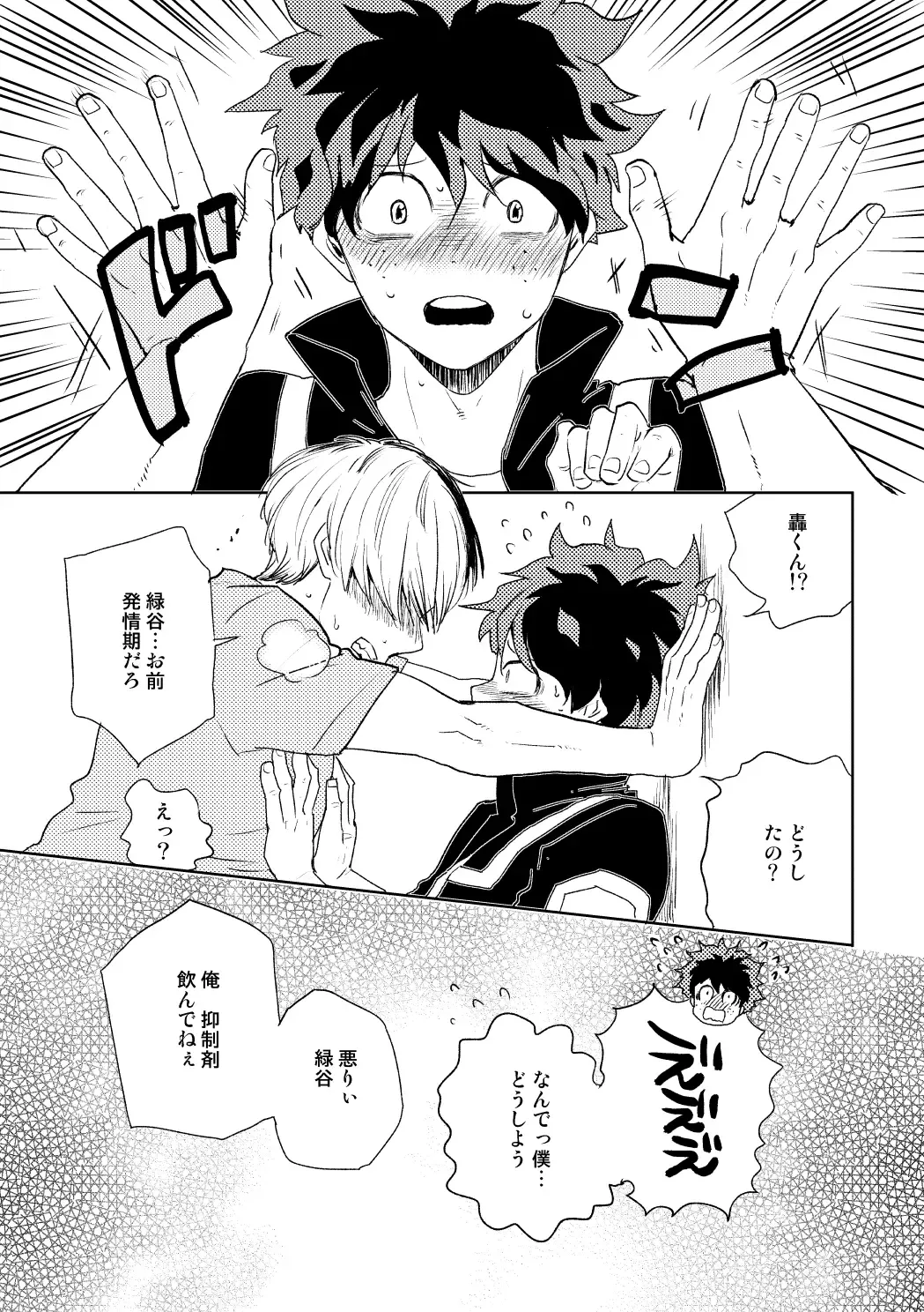 [Yamamoto Kotetsuko] DISTANCE Fhentai - Page 20