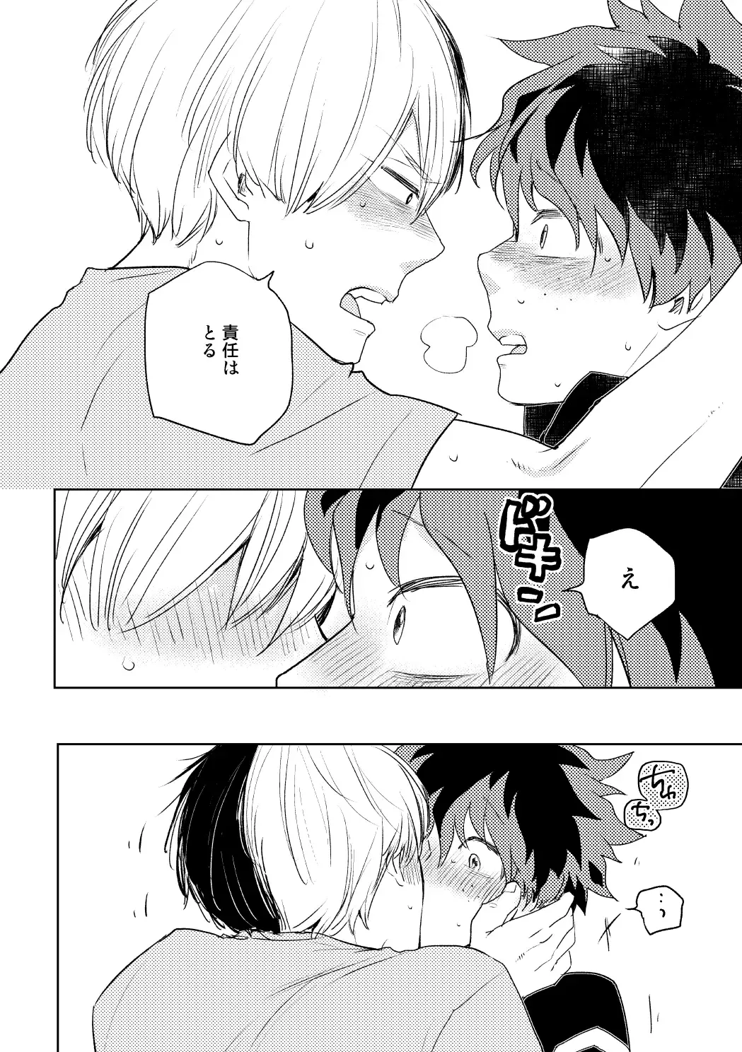 [Yamamoto Kotetsuko] DISTANCE Fhentai - Page 21