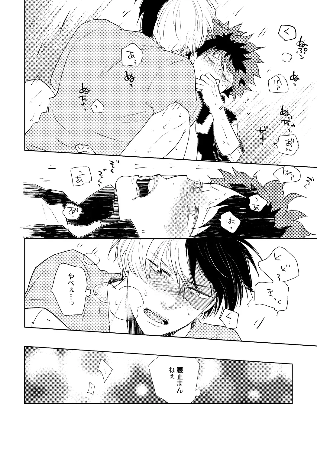 [Yamamoto Kotetsuko] DISTANCE Fhentai - Page 25