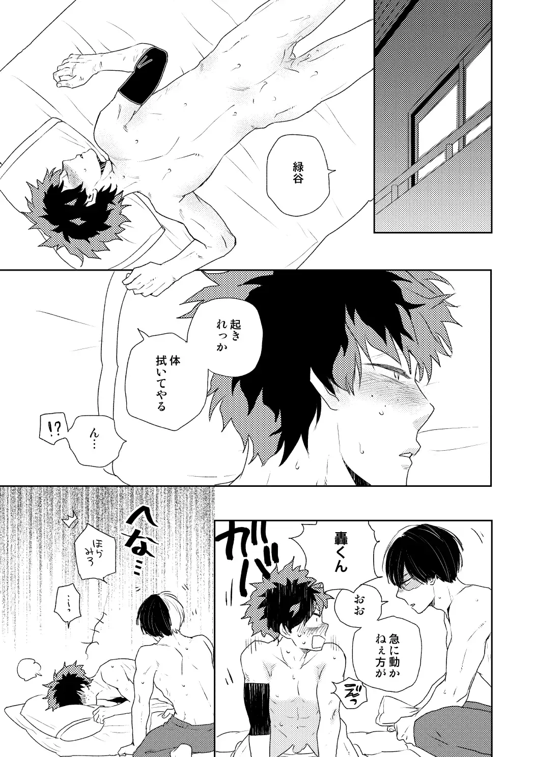 [Yamamoto Kotetsuko] DISTANCE Fhentai - Page 26