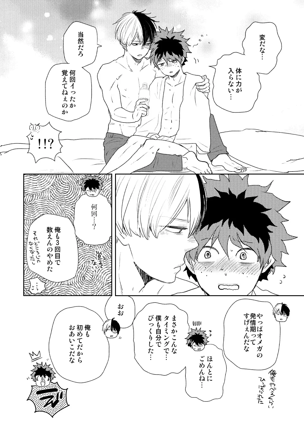 [Yamamoto Kotetsuko] DISTANCE Fhentai - Page 27