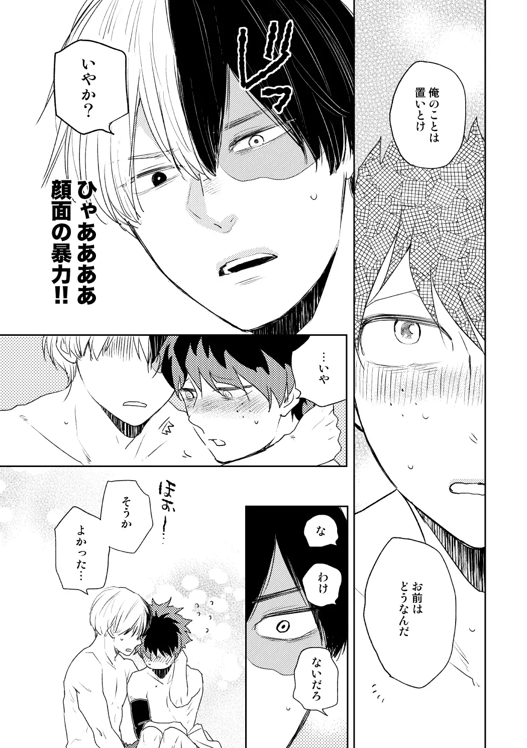 [Yamamoto Kotetsuko] DISTANCE Fhentai - Page 30