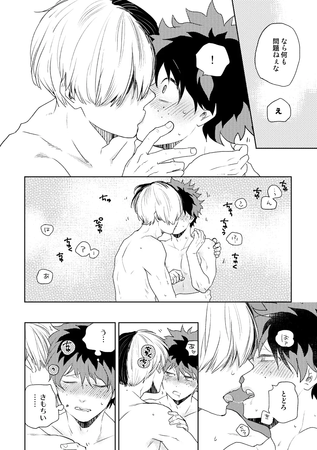 [Yamamoto Kotetsuko] DISTANCE Fhentai - Page 31