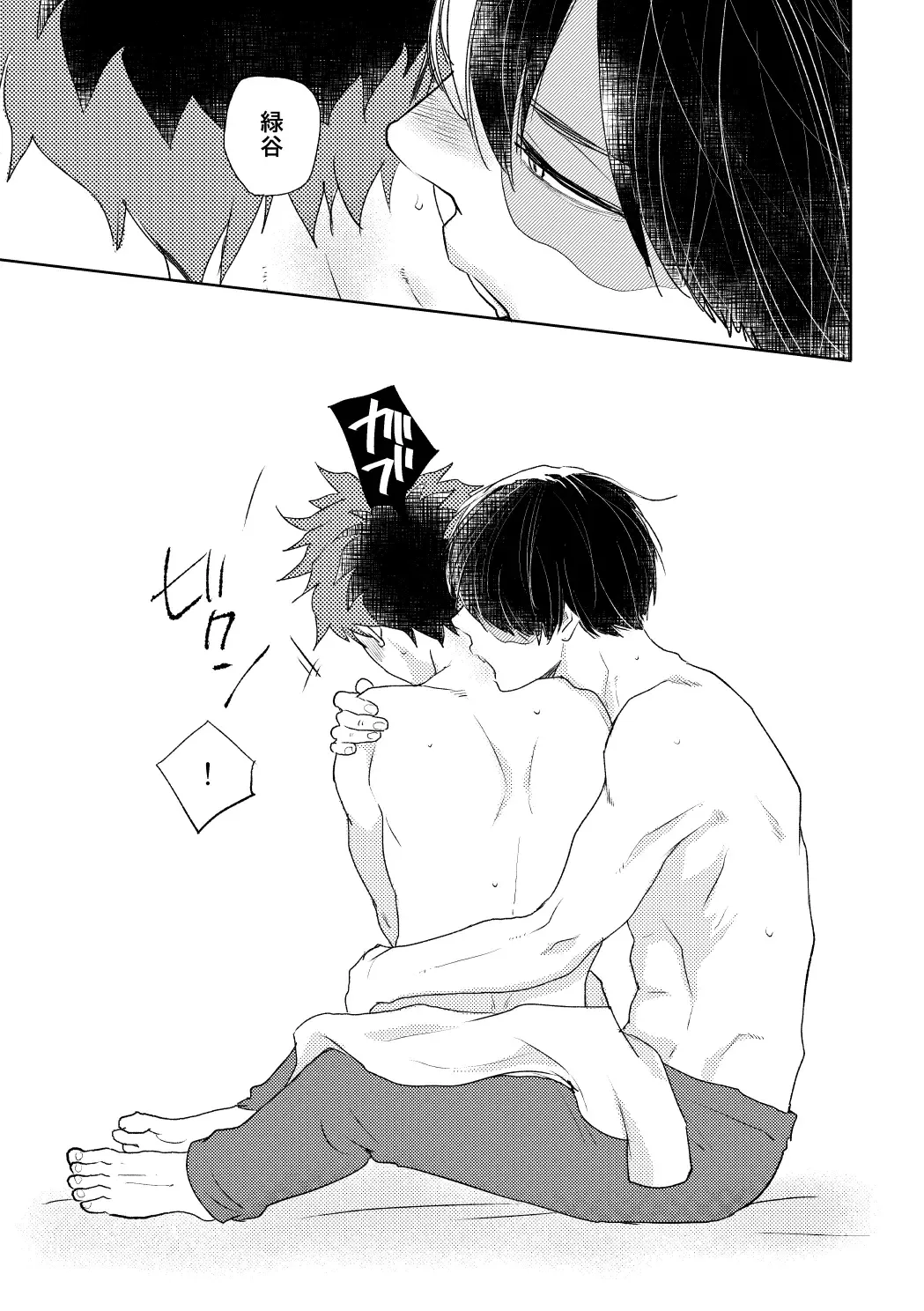 [Yamamoto Kotetsuko] DISTANCE Fhentai - Page 32