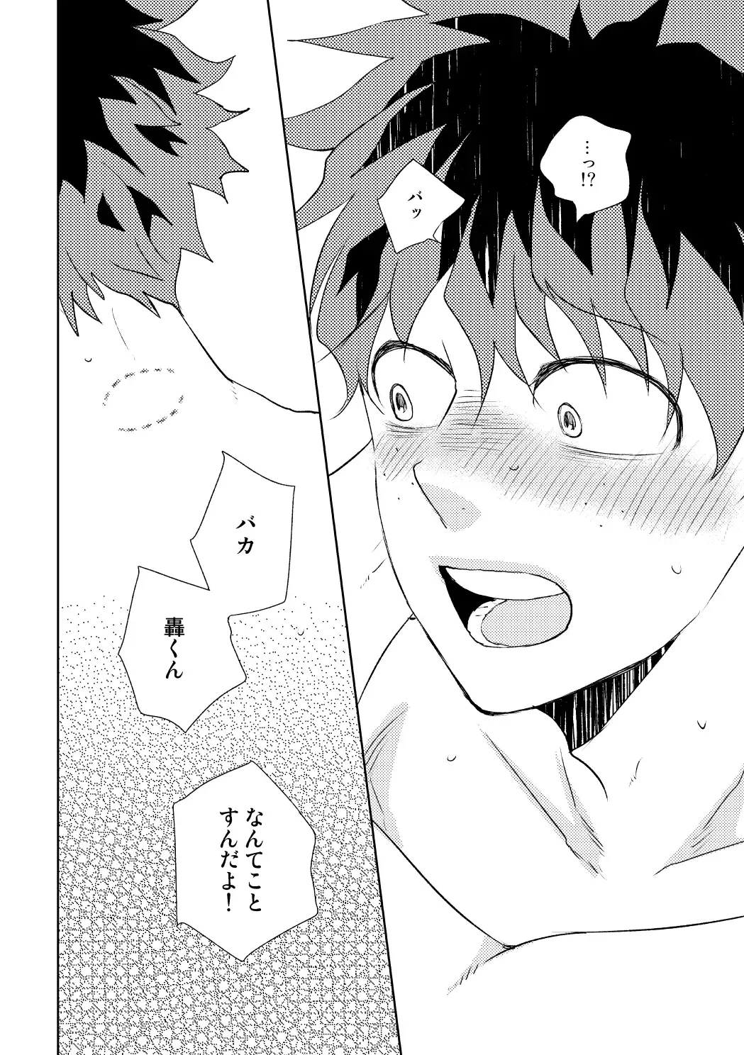 [Yamamoto Kotetsuko] DISTANCE Fhentai - Page 33