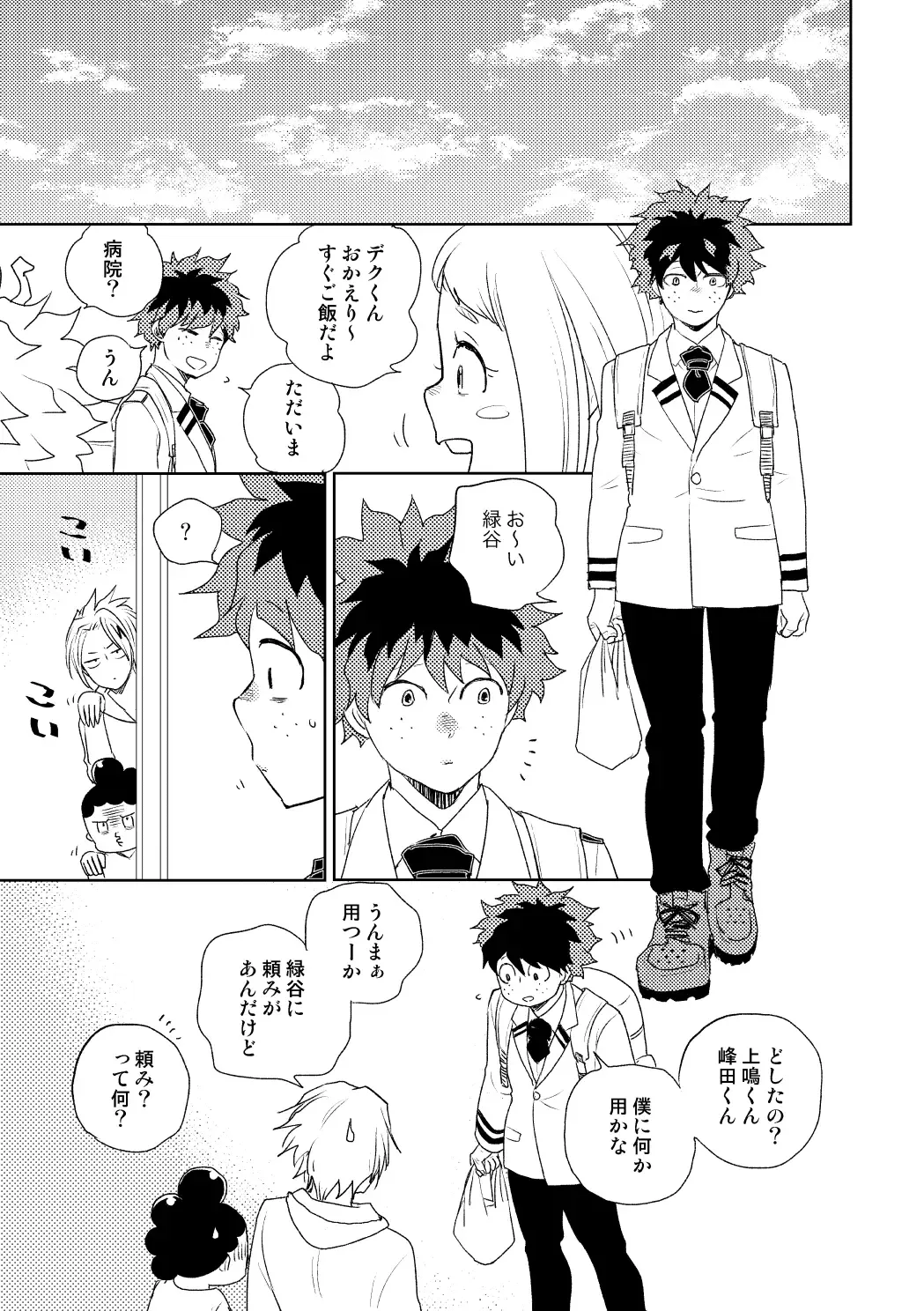 [Yamamoto Kotetsuko] DISTANCE Fhentai - Page 38