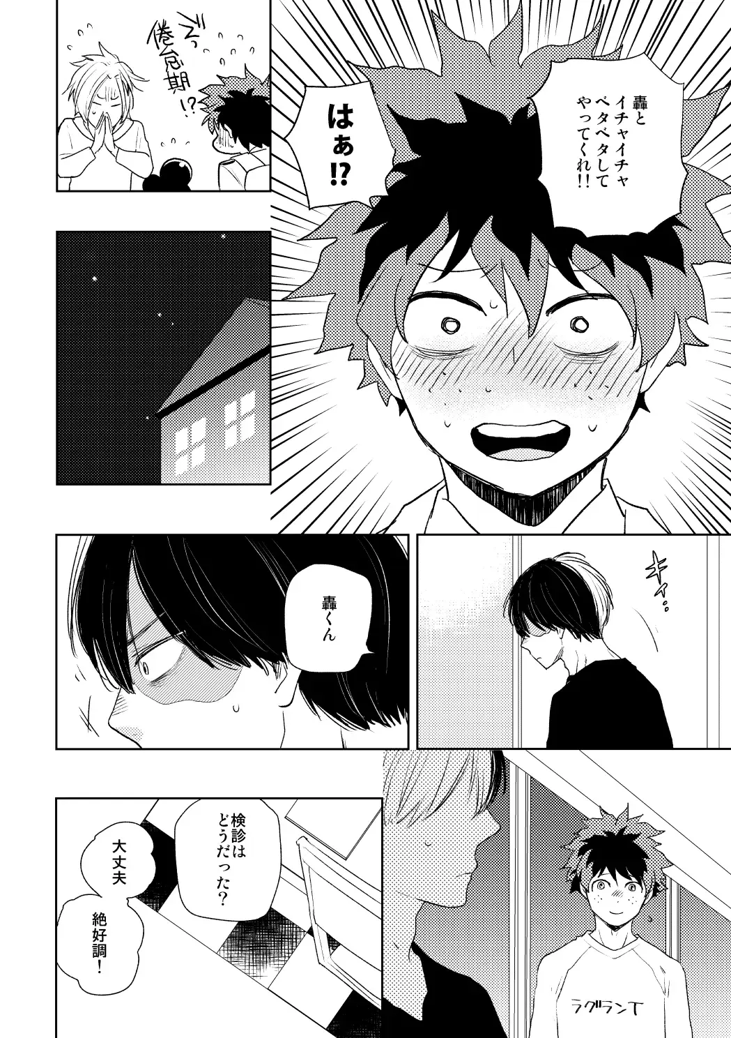 [Yamamoto Kotetsuko] DISTANCE Fhentai - Page 39