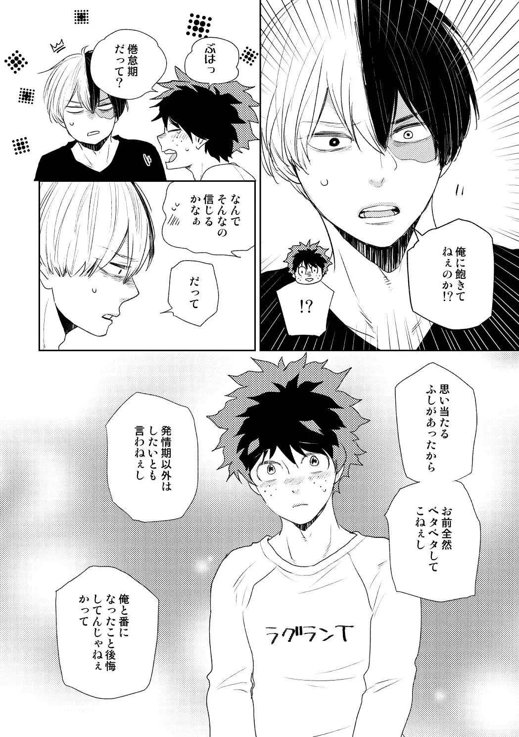 [Yamamoto Kotetsuko] DISTANCE Fhentai - Page 41