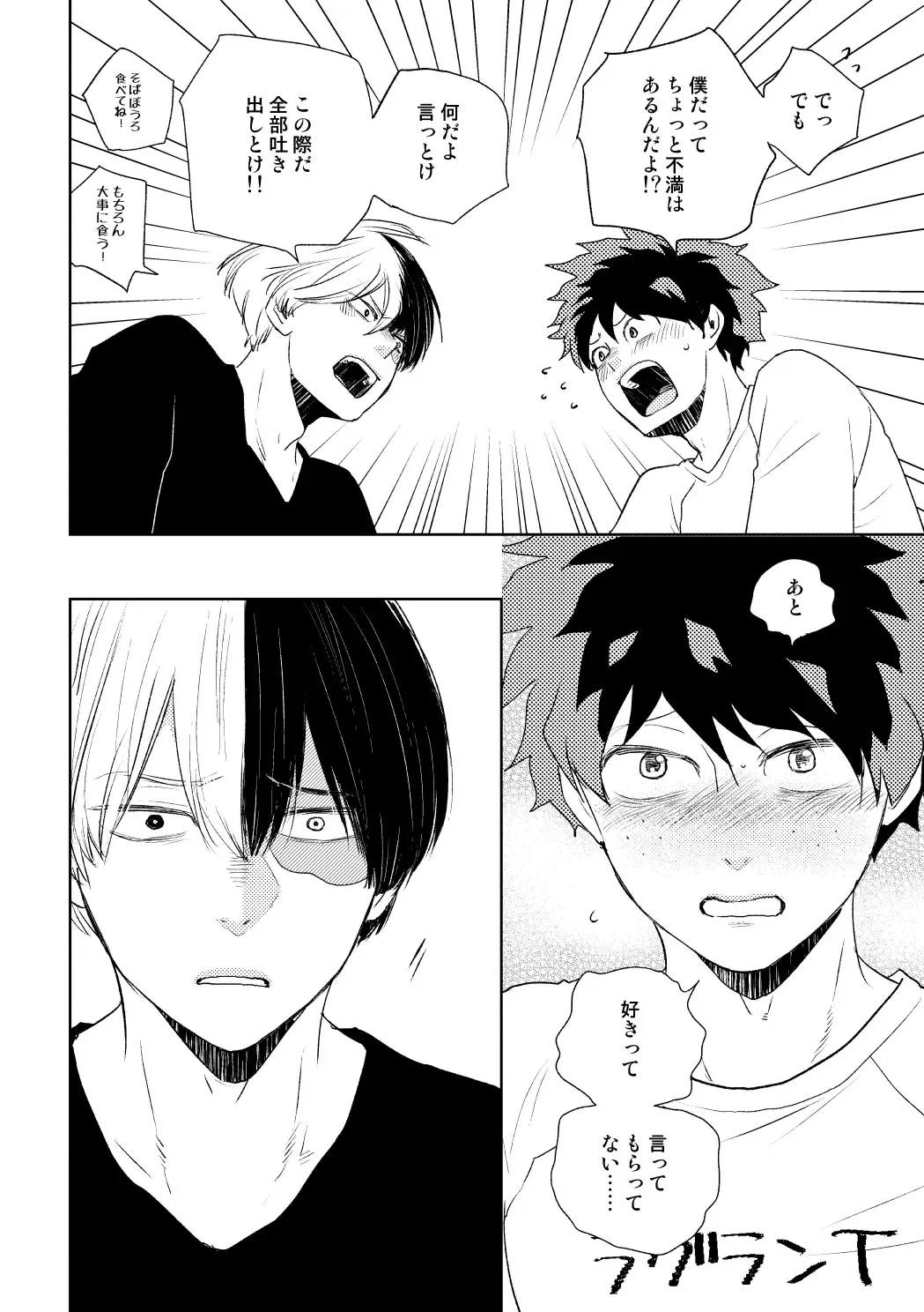 [Yamamoto Kotetsuko] DISTANCE Fhentai - Page 43