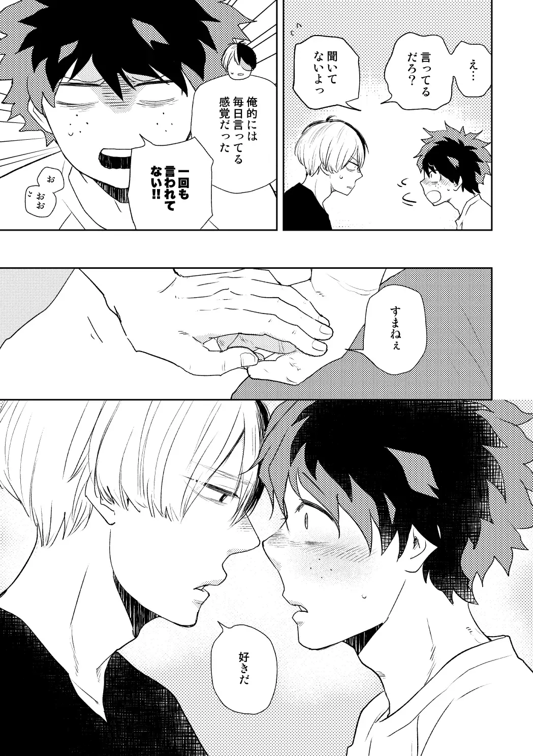 [Yamamoto Kotetsuko] DISTANCE Fhentai - Page 44