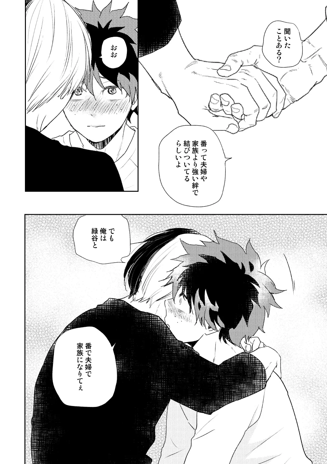 [Yamamoto Kotetsuko] DISTANCE Fhentai - Page 45