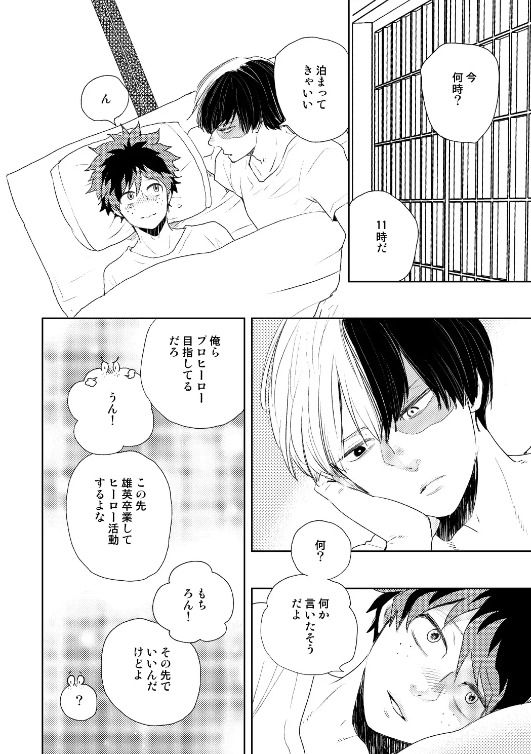 [Yamamoto Kotetsuko] DISTANCE Fhentai - Page 51