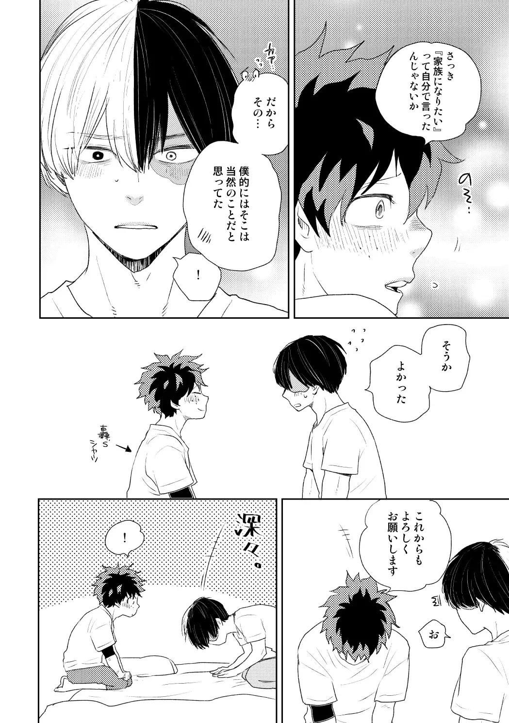 [Yamamoto Kotetsuko] DISTANCE Fhentai - Page 53