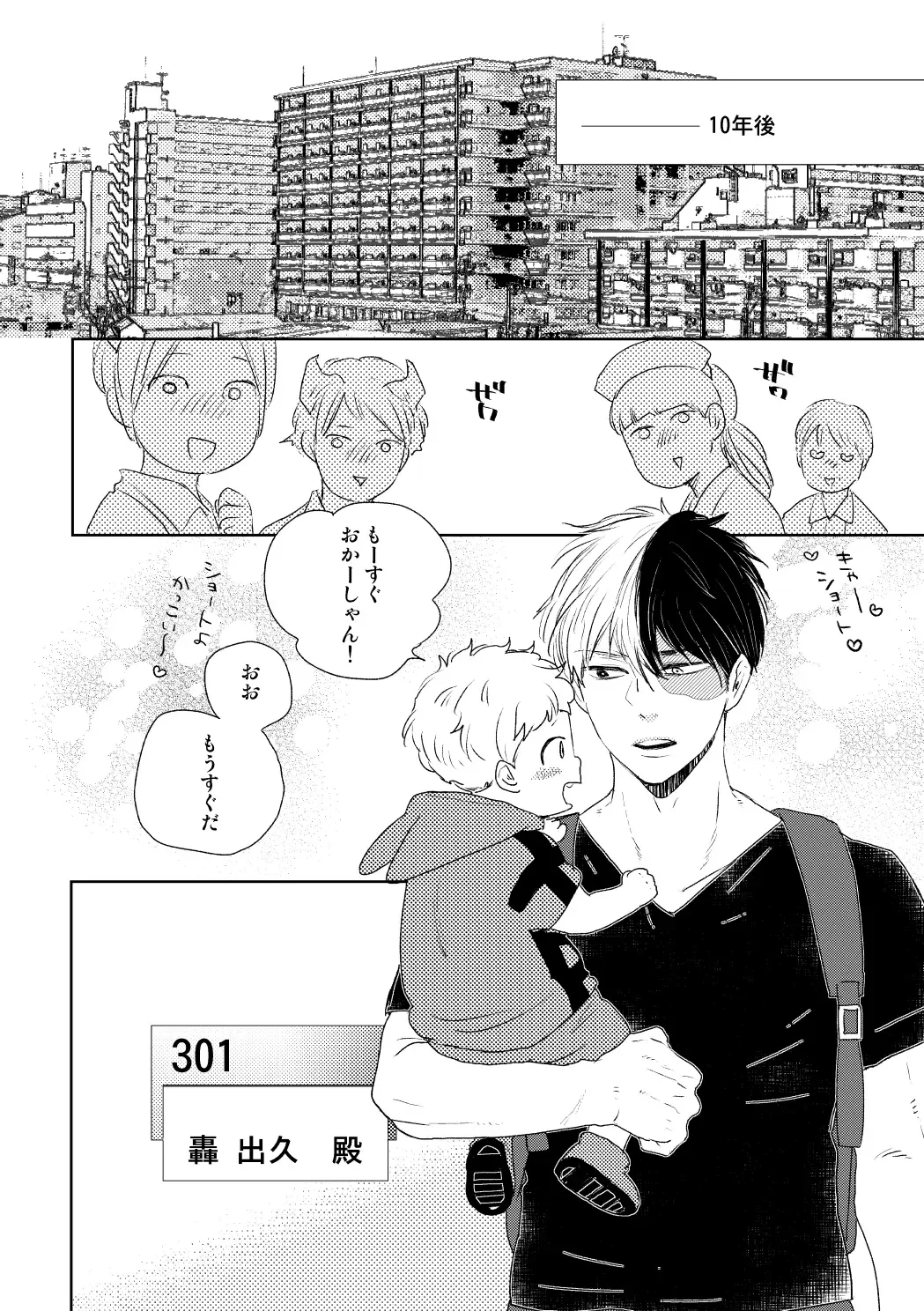 [Yamamoto Kotetsuko] DISTANCE Fhentai - Page 55