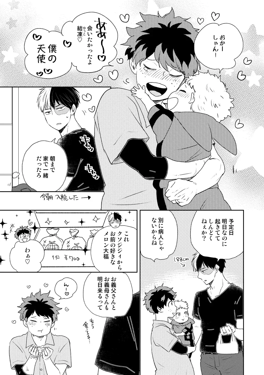 [Yamamoto Kotetsuko] DISTANCE Fhentai - Page 56