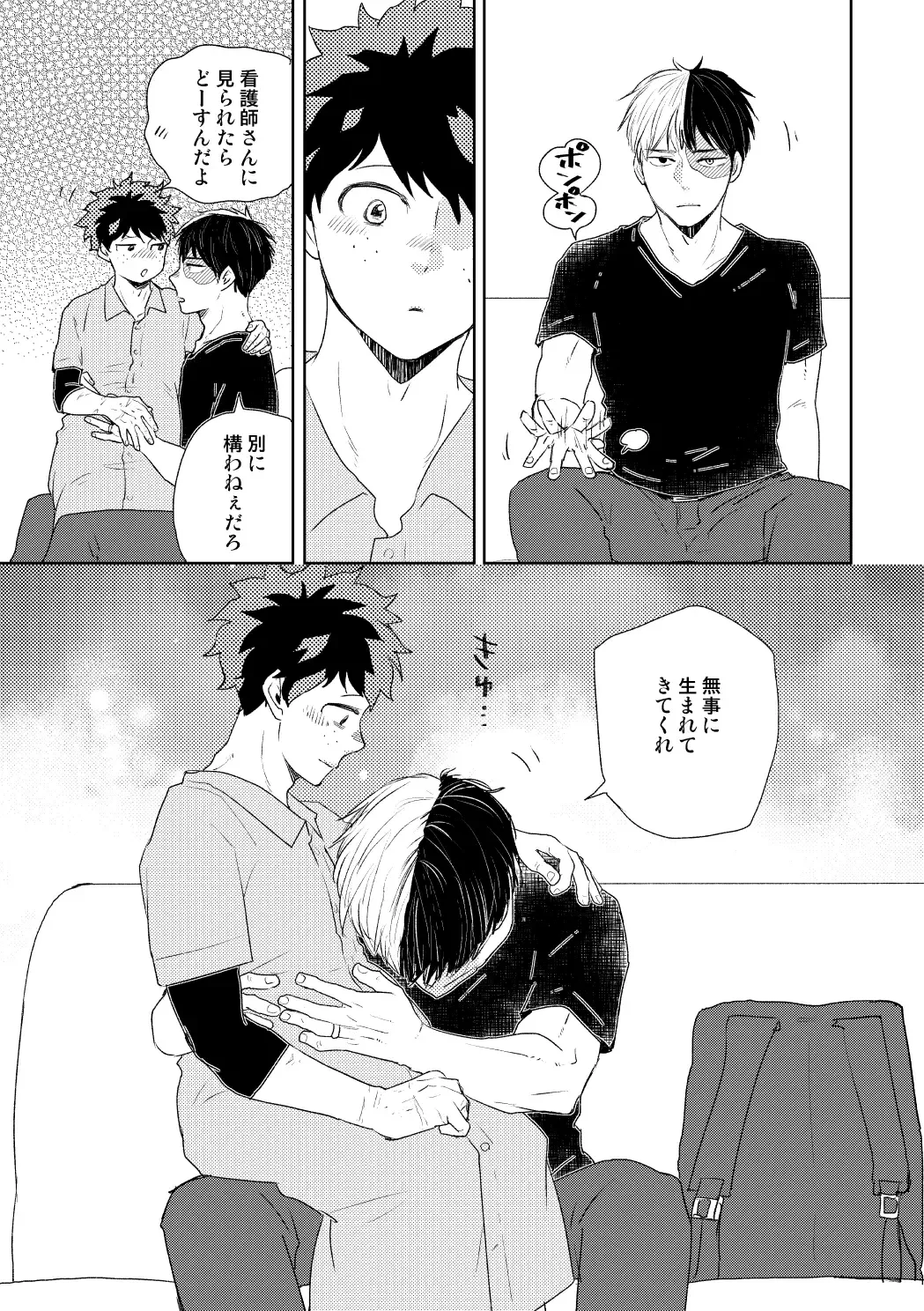 [Yamamoto Kotetsuko] DISTANCE Fhentai - Page 58