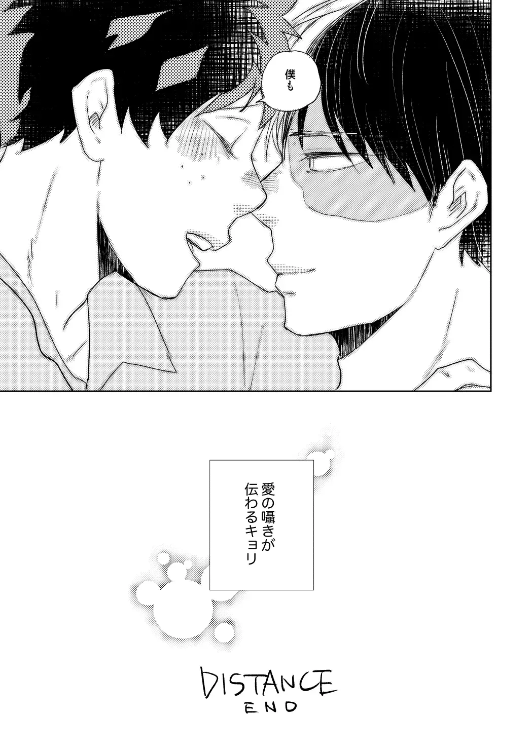 [Yamamoto Kotetsuko] DISTANCE Fhentai - Page 60