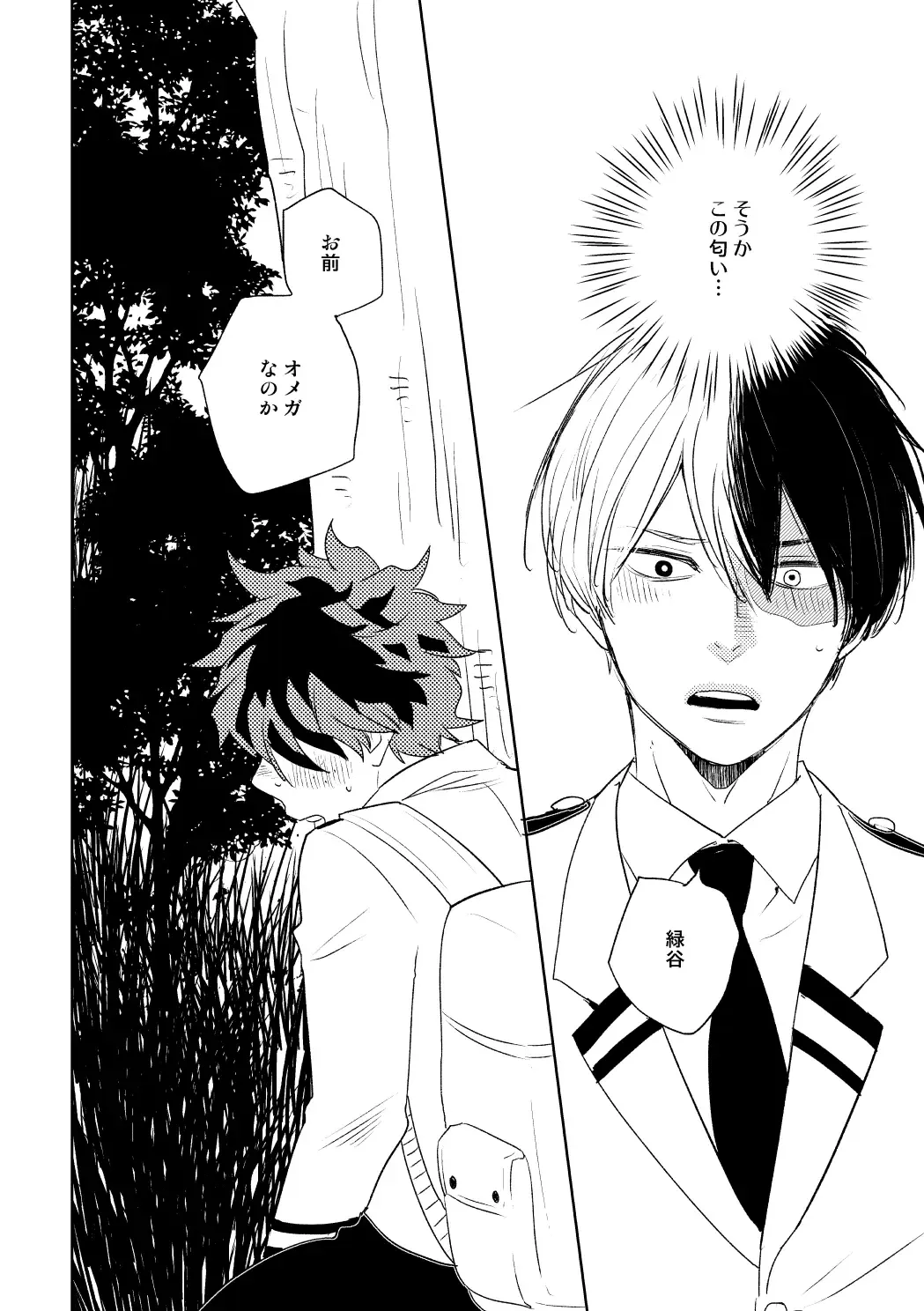 [Yamamoto Kotetsuko] DISTANCE Fhentai - Page 7