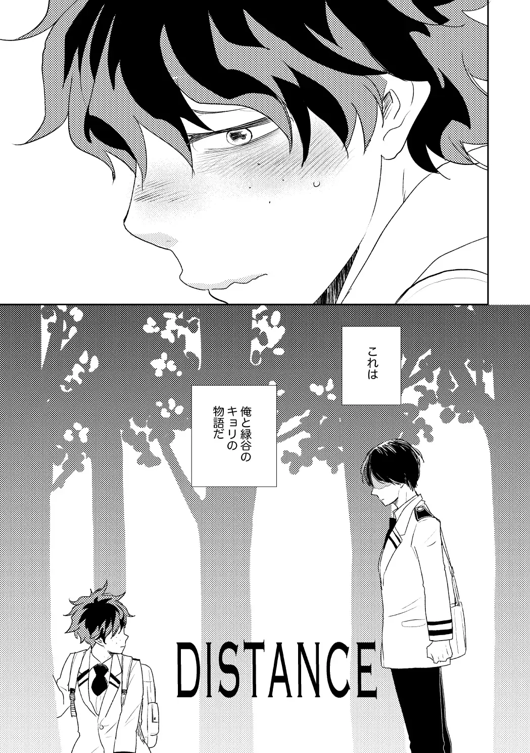 [Yamamoto Kotetsuko] DISTANCE Fhentai - Page 8