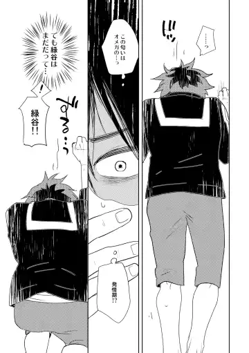 [Yamamoto Kotetsuko] DISTANCE Fhentai - Page 18