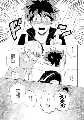 [Yamamoto Kotetsuko] DISTANCE Fhentai - Page 20