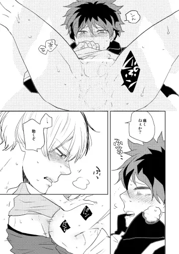 [Yamamoto Kotetsuko] DISTANCE Fhentai - Page 24