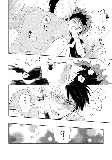 [Yamamoto Kotetsuko] DISTANCE Fhentai - Page 25