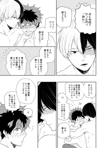 [Yamamoto Kotetsuko] DISTANCE Fhentai - Page 28