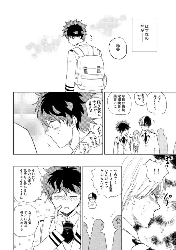 [Yamamoto Kotetsuko] DISTANCE Fhentai - Page 35