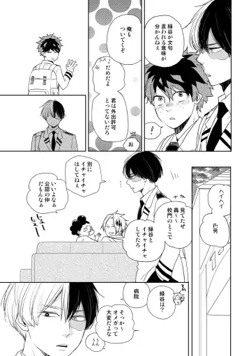 [Yamamoto Kotetsuko] DISTANCE Fhentai - Page 36