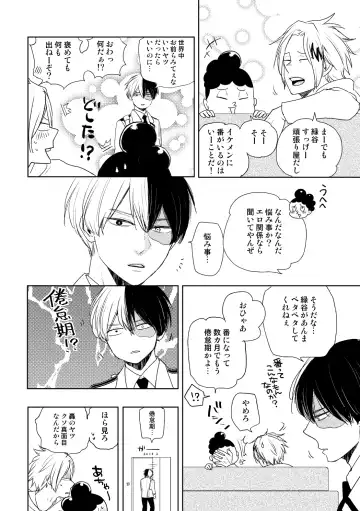 [Yamamoto Kotetsuko] DISTANCE Fhentai - Page 37