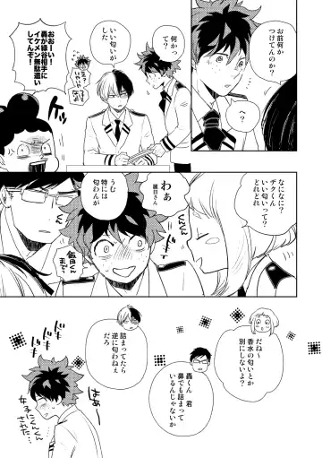 [Yamamoto Kotetsuko] DISTANCE Fhentai - Page 4